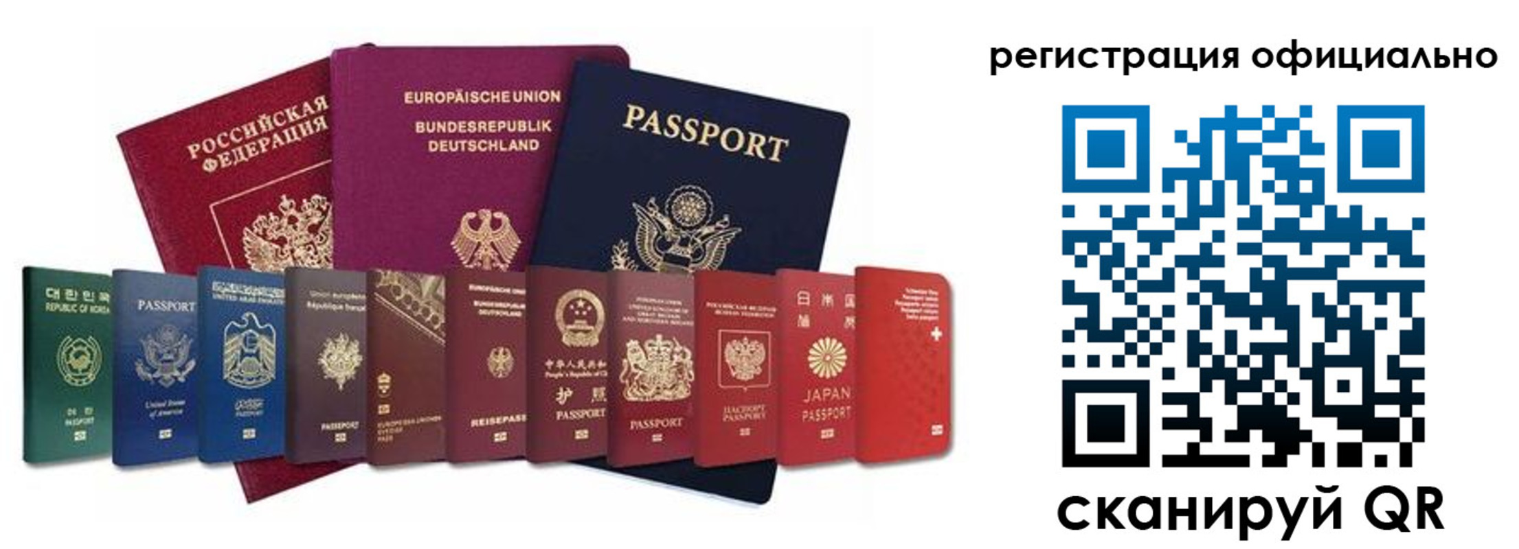 купить прописку в Джанкое