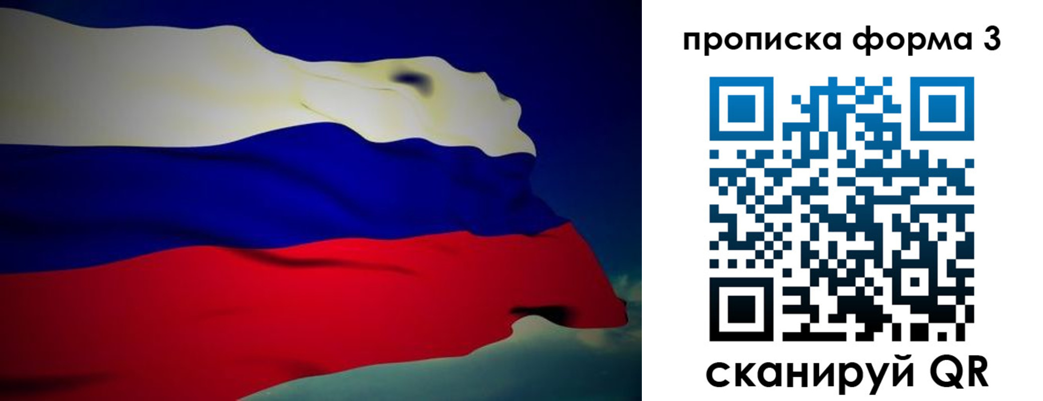 прописка 2025 в Джанкое