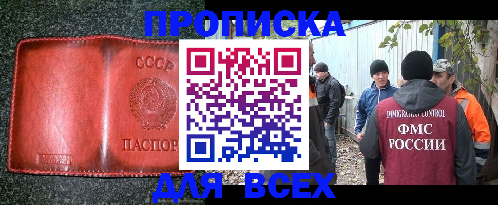 временная регистрация поиск в Джанкое