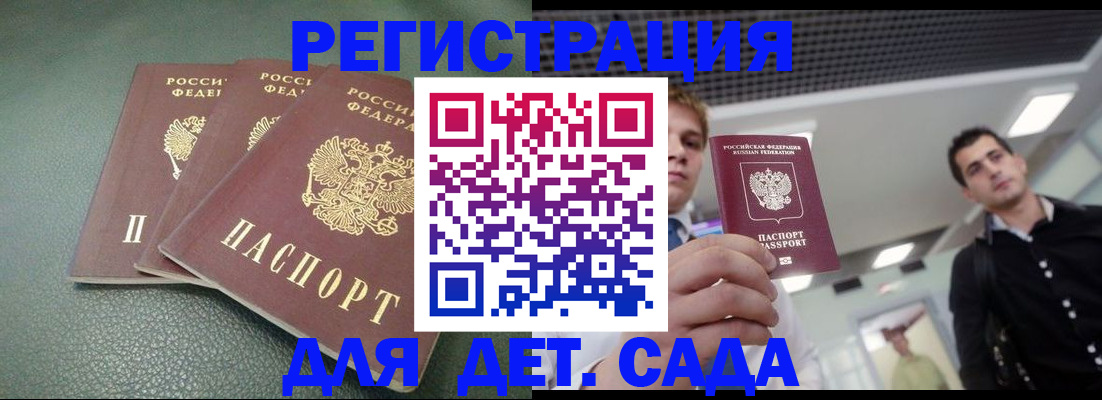 найти адрес прописки в Джанкое