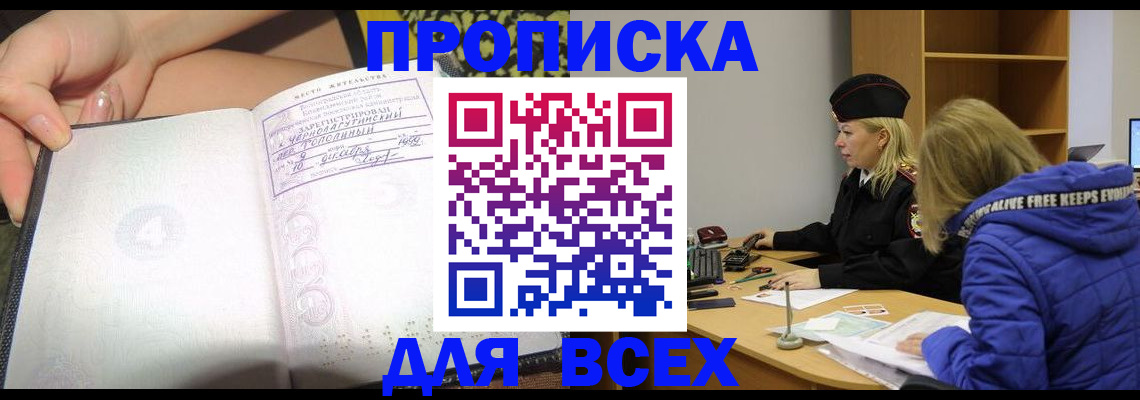 прописка иностранных граждан в Джанкое