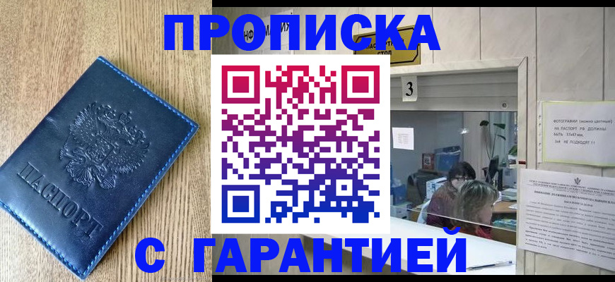 временная регистрация госуслуги в Джанкое