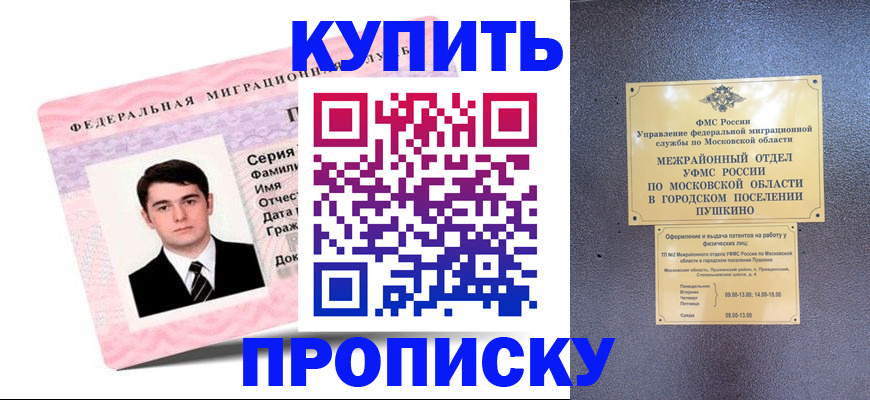 временная регистрация госуслуги в Джанкое