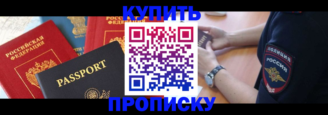 прописка поиск в Джанкое